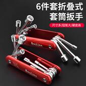 折叠套筒工具组合套装 家用小工具组套铝合金手柄英制折叠套筒扳手