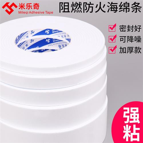 EVA单面胶阻燃防火发泡绵条胶条密封边条缓冲减震隔音海绵胶带
