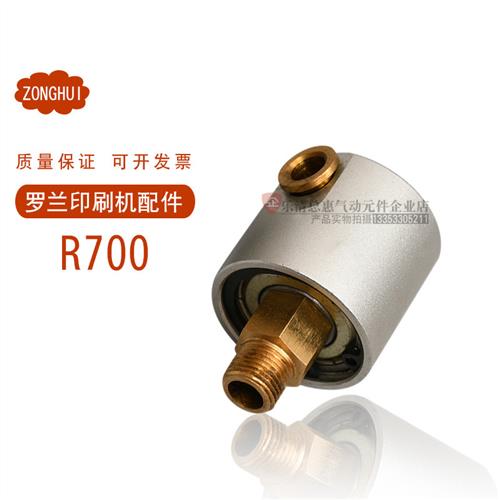 罗兰R700印刷机配件气缸094K024650 水棍气筒 旋转气阀 气管接头