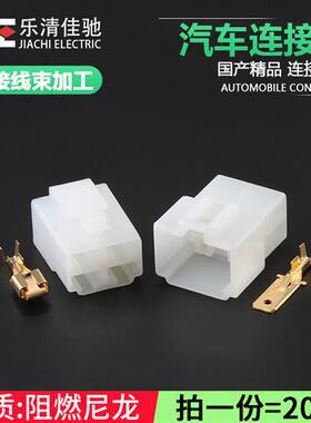 4P汽车接插件DJ7041-6.3-11/21 尼龙阻燃材质 车用连接器
