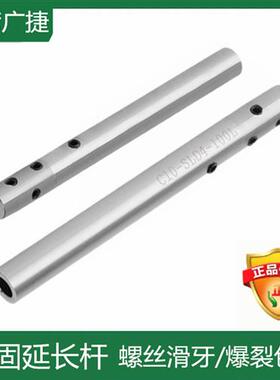 台湾高精密侧固延长杆C8 C10 C12 C16 C20深孔小径直柄加长杆SLD