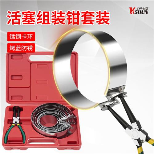 活塞环安装工具汽车活塞压缩器活塞环拆装钳子通用活塞环紧箍自动