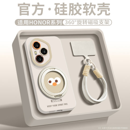 法比奥适用荣耀600pro硅胶手机壳