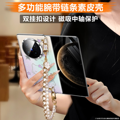 法比奥适用vivoxfold5手机壳