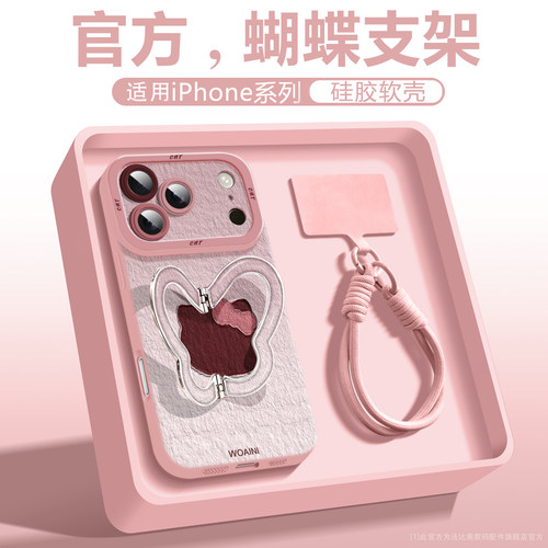 法比奥适用苹果18promax手机壳