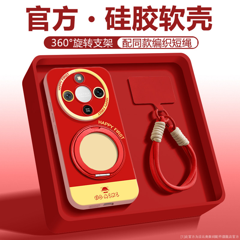 适用荣耀x70红卡通时尚手机壳图片