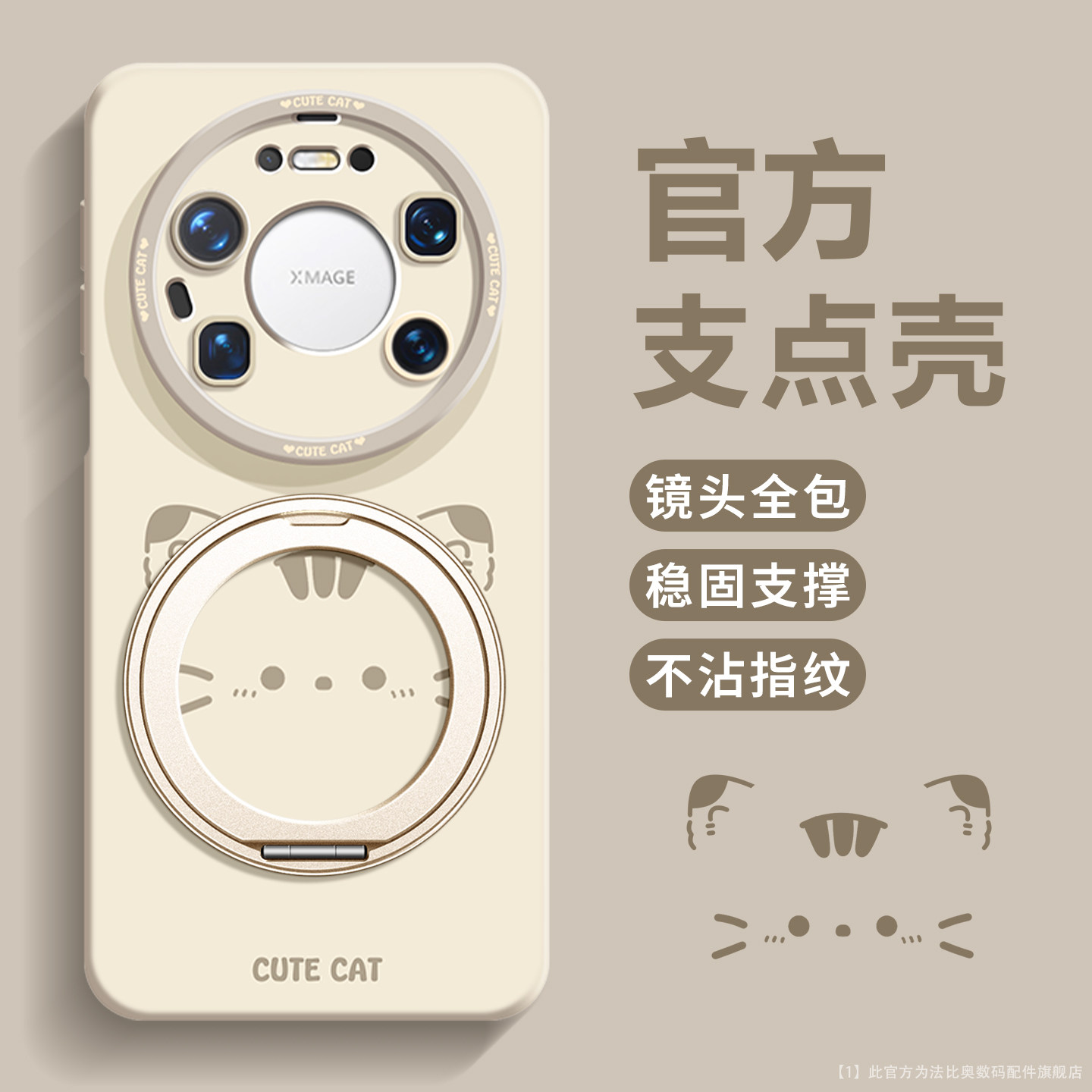 适用华为mate80官方正品手机壳图片