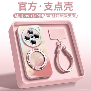 法比奥适用vivox300ultra手机壳新款360°旋转支架200promini创意彩绘硅胶全包x200s短绳x100spro磁吸x300pro