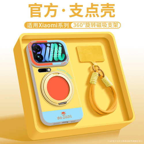 法比奥适用小米17Promax手机壳