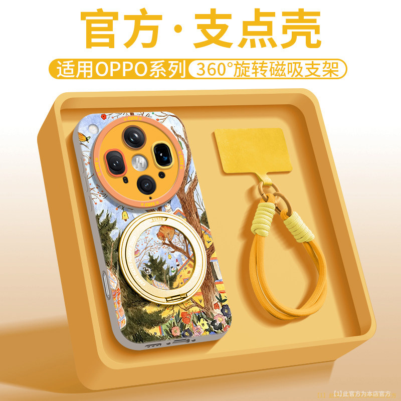 法比奥适用oppofindx9Spro手机壳图片