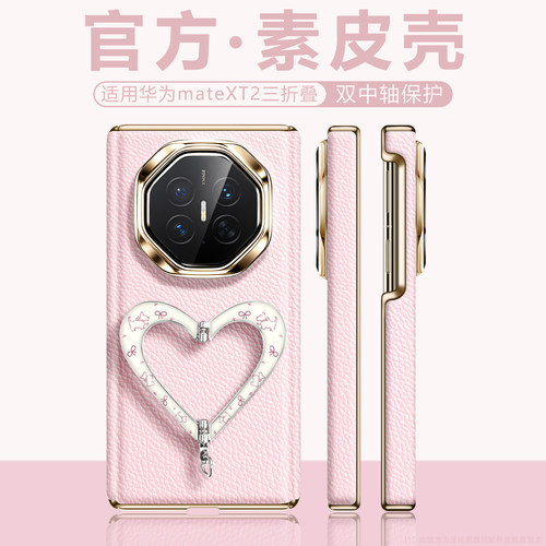 法比奥适用华为matext2手机壳女