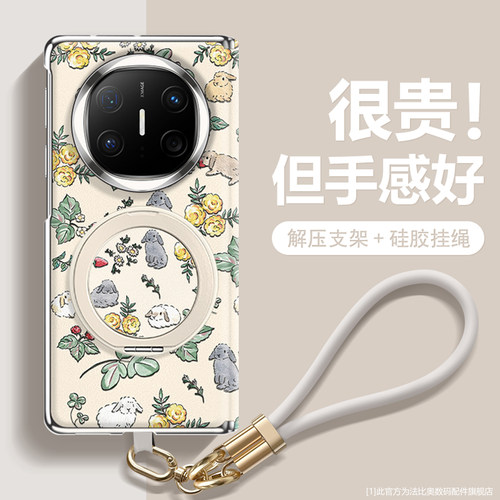 适用华为matex6手机壳卡通带支架