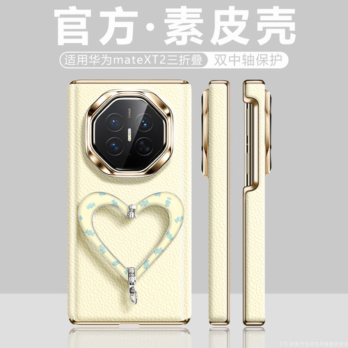 法比奥适用华为matext2手机壳女