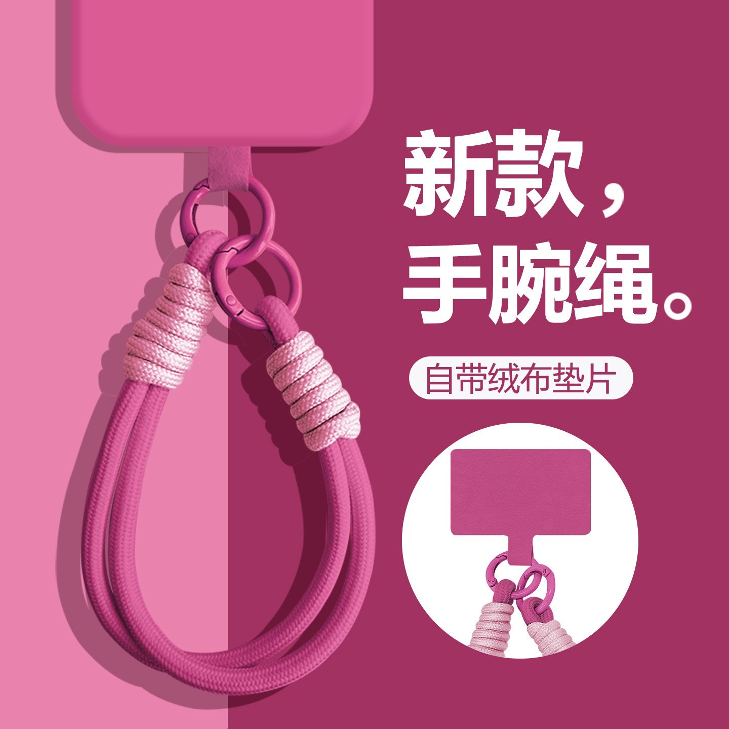 法比奥适用所有手机壳编织挂绳新款绒布垫片卡扣式挂绳小清新糖果色耐脏创意编织手腕挂绳苹果华为荣耀通用绳
