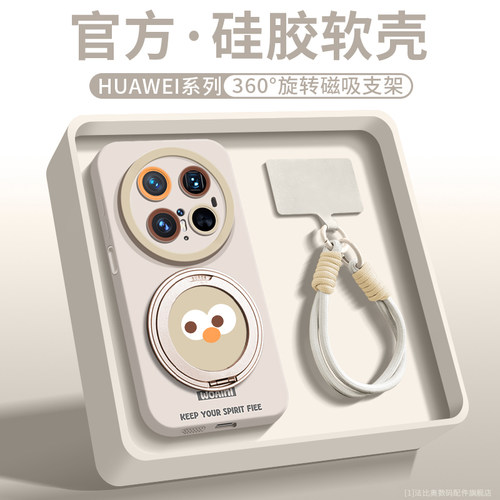 法比奥创意搞怪适用华为mate70