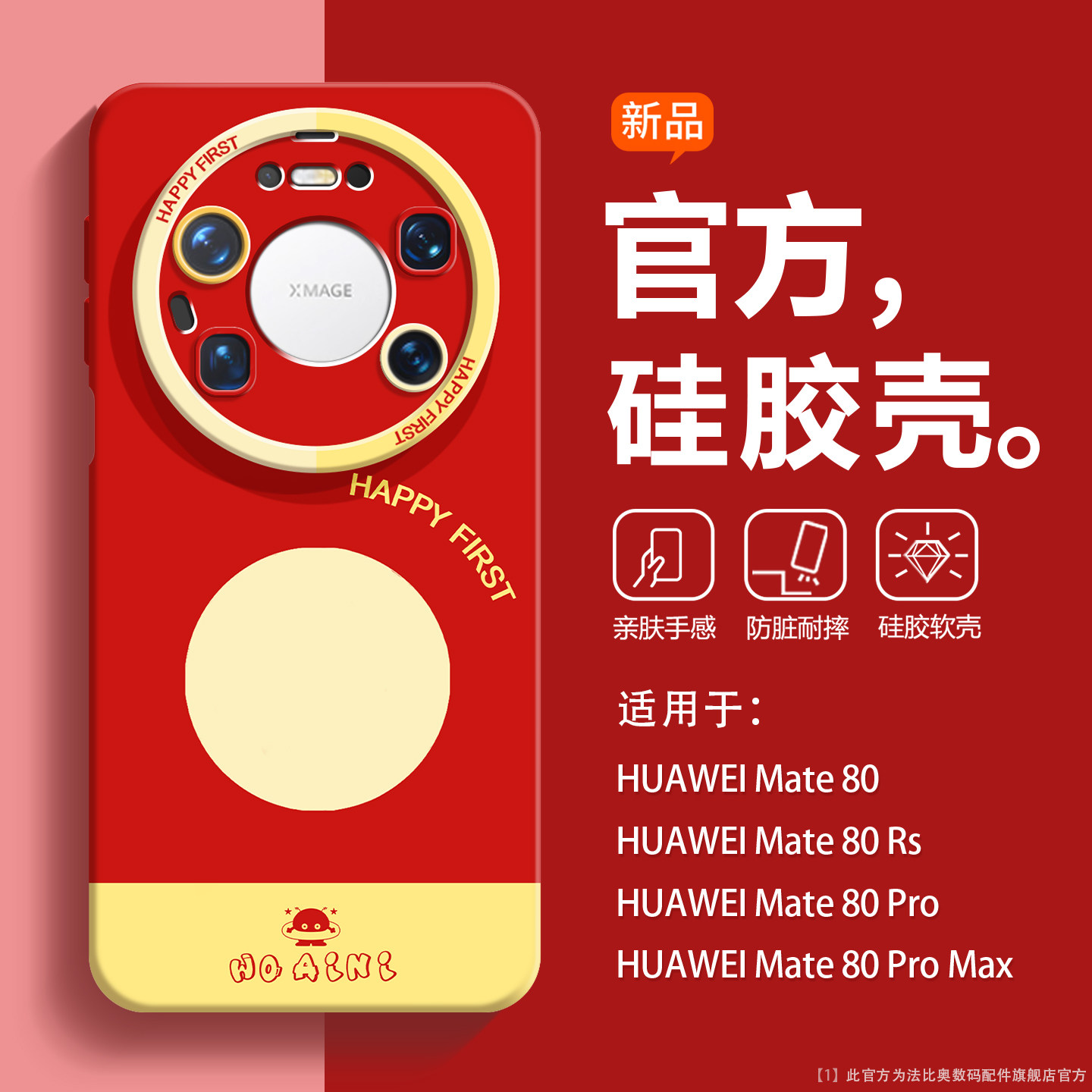 适用华为Mate80ProMax手机壳新款图片