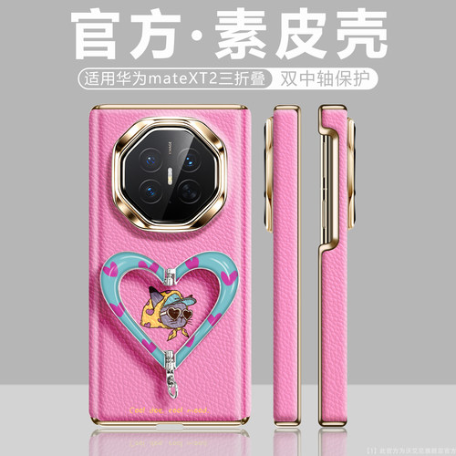 法比奥适用华为matext2手机壳女