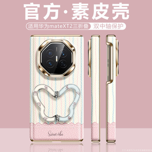法比奥适用华为matext2手机壳女
