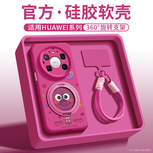 适用华为mate80轻奢高端手机壳