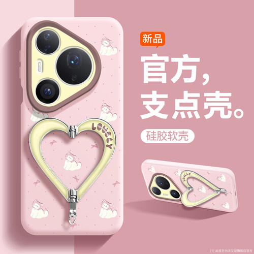 可爱卡通适用华为pura90手机壳女