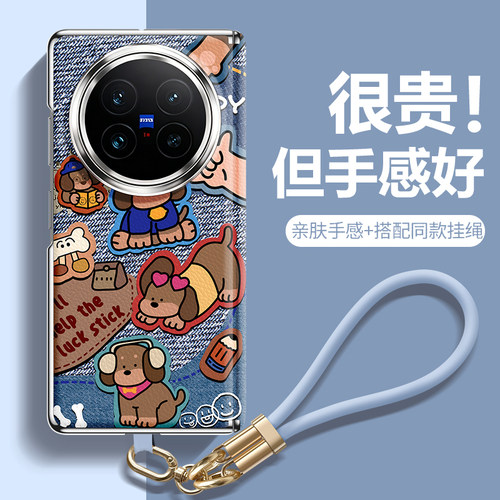 法比奥适用vivoxfold6手机壳卡通