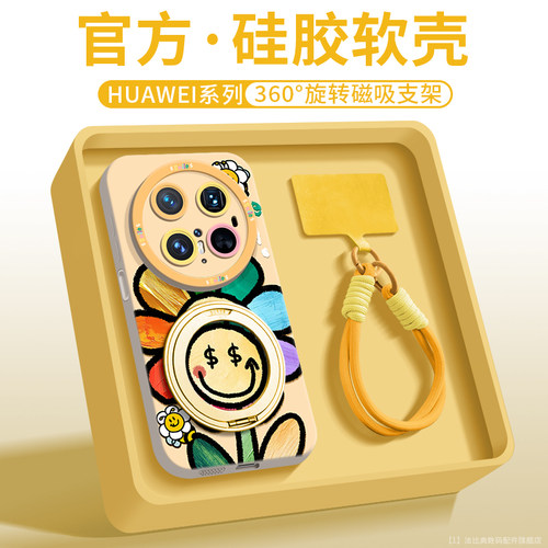 MagSafe磁吸充电适用华为mate70
