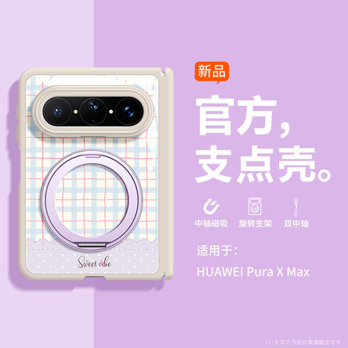法比奥适用华为puraxmax手机壳