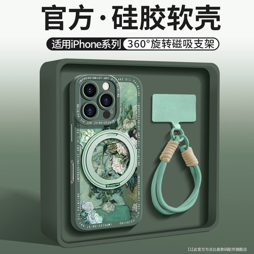 适用苹果系列充电硅胶手机壳