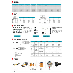 北京中晟弘科 锚杆拉拔仪 锚具 Ф6～Ф50