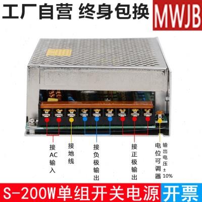 S-200W-24V8.5A明伟开关电源12V显示屏LDE灯带5V40变压器DC48v36v