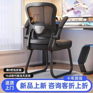 人体工学椅电脑椅家用办公椅子舒服久坐电竞椅卧室书桌椅子靠背椅