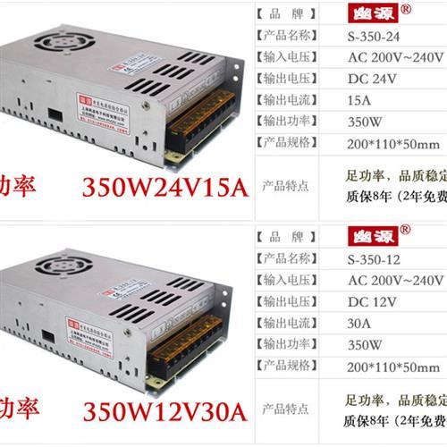 S-250w300W350w DC24V10A15a DC12V20a30A直流LED监控开关电源