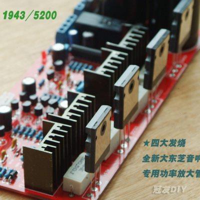 东芝管发烧级hifi成品板2.0音响双声道大功率后级功放板分立直耦