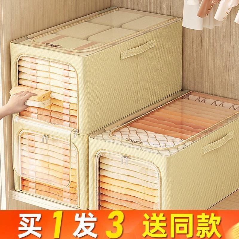 衣服收纳箱家用布艺衣柜衣物分层整理盒装羽绒服被子储物神器筐