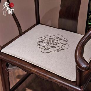 椅垫刺绣古典实木家具家用垫子四季 中式 通用圈椅茶椅餐椅座垫防滑