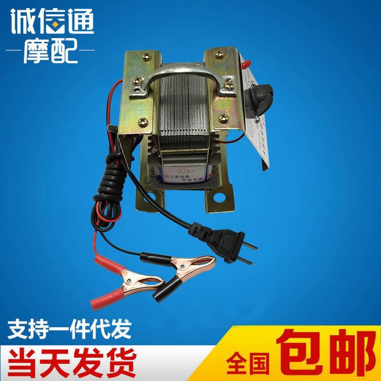 经销 12v可调电池充电器 比三家电瓶大功率充电器6V12V变压器
