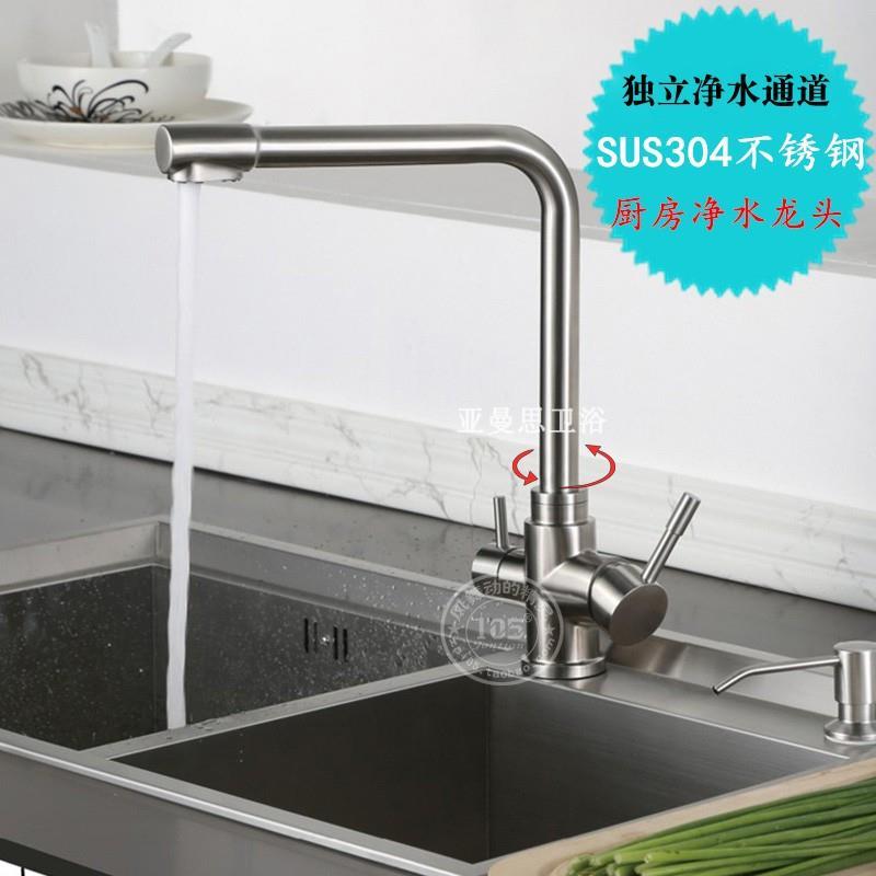 30不锈钢龙水头冷热水+旋纯净水组合4拉丝转厨房洗菜T盆三合一