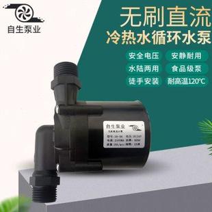 潜水抽水泵 12V24V无刷直流超静音耐高温耐腐蚀微型循环增压插管式