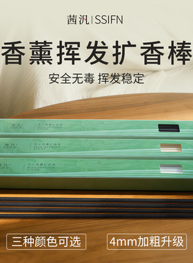 加粗藤条香薰扩香棒花露水香水棒