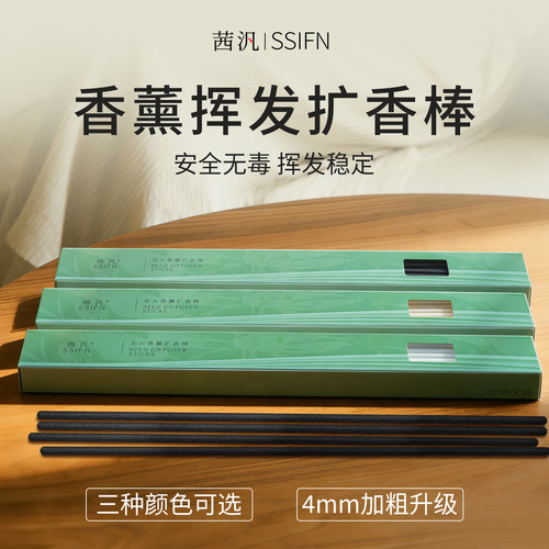 加粗藤条香薰扩香棒花露水香水棒