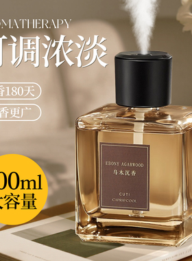 500ML自动喷雾香薰机喷香机电动香薰家用酒店持久卧室房间香薰