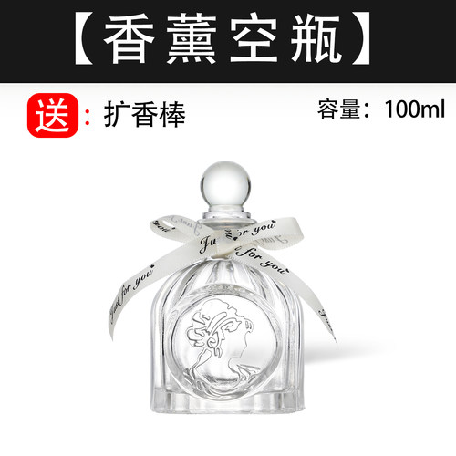 香薰空瓶挥发扩香藤条家用摆件