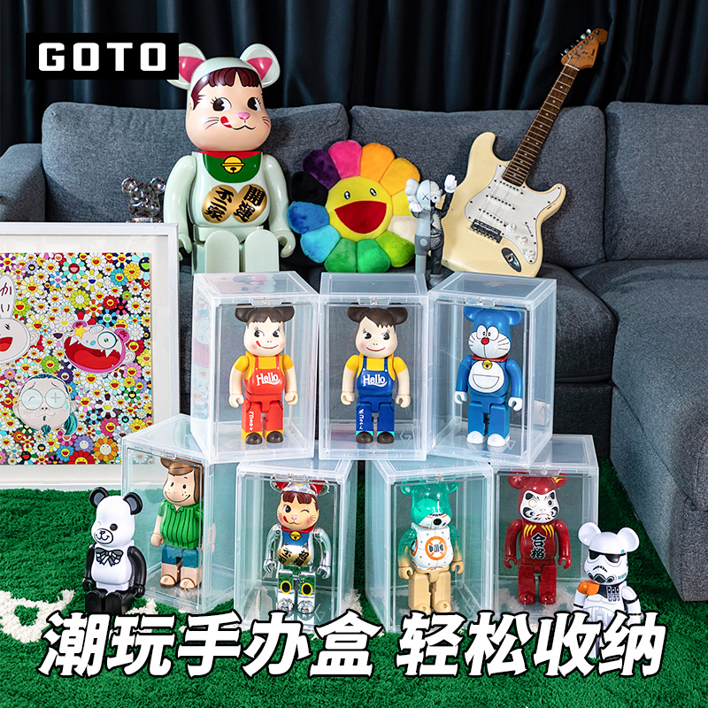 GOTO手办收纳盒BE@RBRICK娃娃公仔模型多功能S创意展示盒磁吸防尘