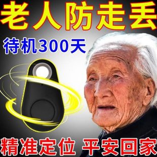老年人防神器踪订位狗狗宠物定位器跟走丢器迷你手机老人定位小置