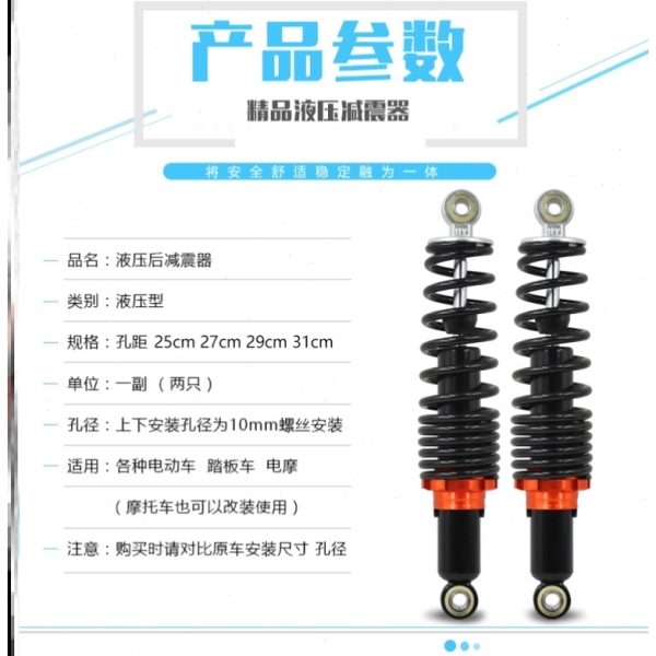 驹液压电动车绿能绿佳器电摩踏板避震绿配件通用绿后减震车欧派源