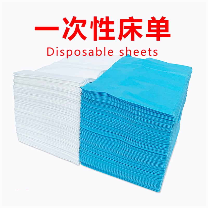 一次性床单100张美容院专用无纺布F透气隔脏防水防油带洞按摩垫单