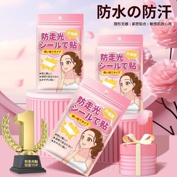 防滑口防走光贴领口强力胶衣服隐形防漏胸固定贴一字肩裙贴神器子