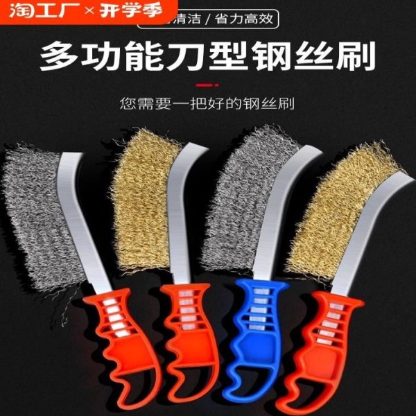 刷刷子铁刷丝刷柄带烧烤钢丝刷除锈塑料镀清洁不锈钢刀铜丝刷柄刀