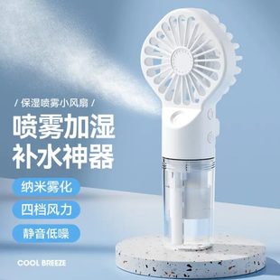 加充电迷你加湿手持喷雾补水水可随身便携喷雾制冷小风扇学生USB