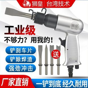 风铲 动强力冲击铲气动气锤工具大全风台湾气动气铲式 狮皇小型